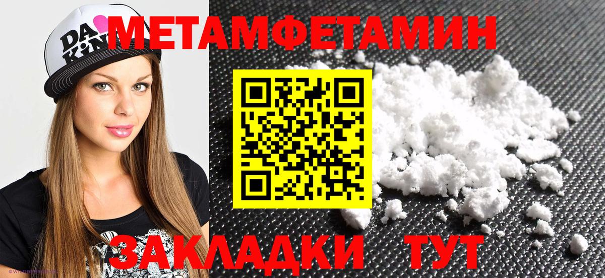 Амфетамин Розовый Куйбышев