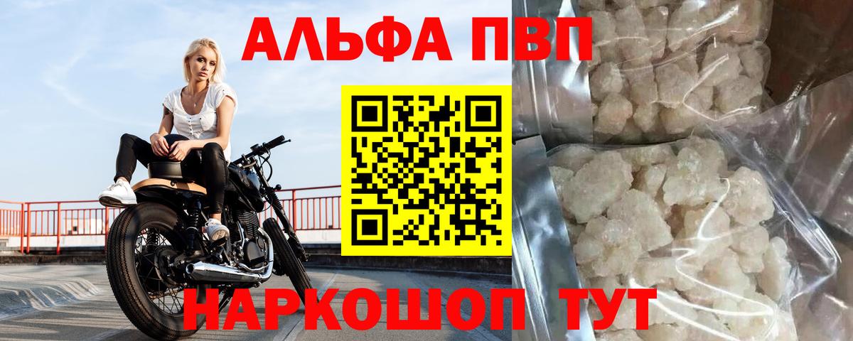 Alpha PVP СК Куйбышев