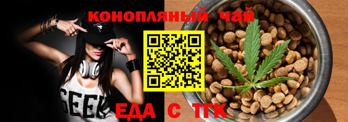 Canna-Cookies марихуана  Вход с VPN  Куйбышев 