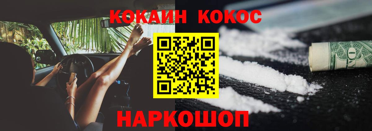 КОКАИН 98% Куйбышев