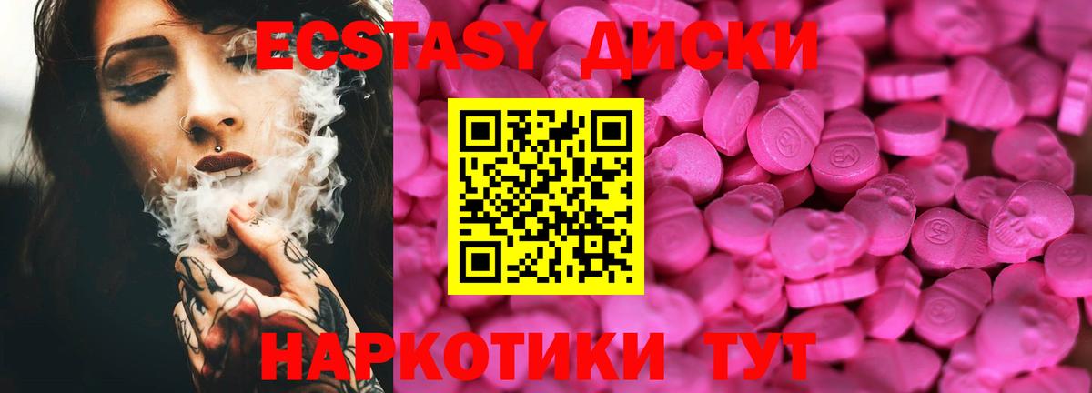 Экстази  Ecstasy диски  Вход с VPN  Ecstasy Philipp Plein  нарко площадка как зайти  Куйбышев 
