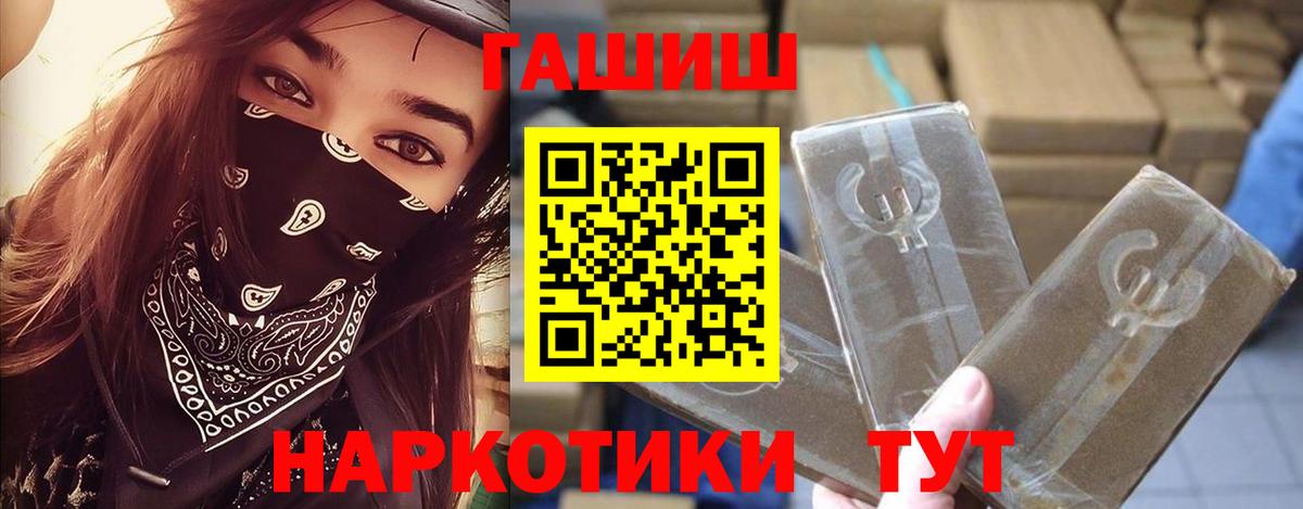 ГАШ убойный  Вход с VPN  Гашиш Изолятор  Куйбышев 