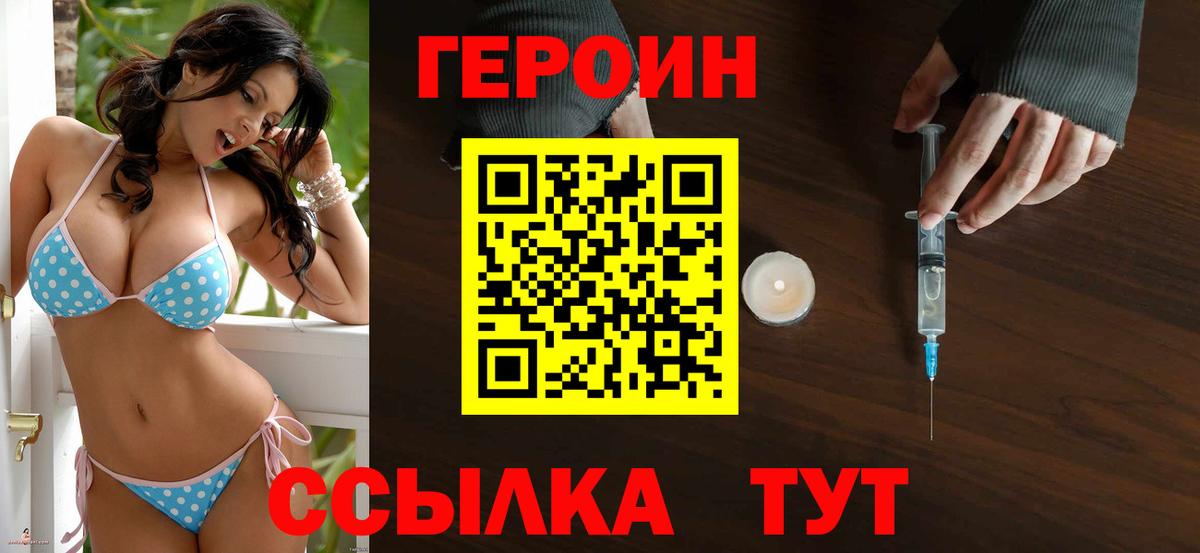 ГЕРОИН гречка  Вход с VPN  Куйбышев 