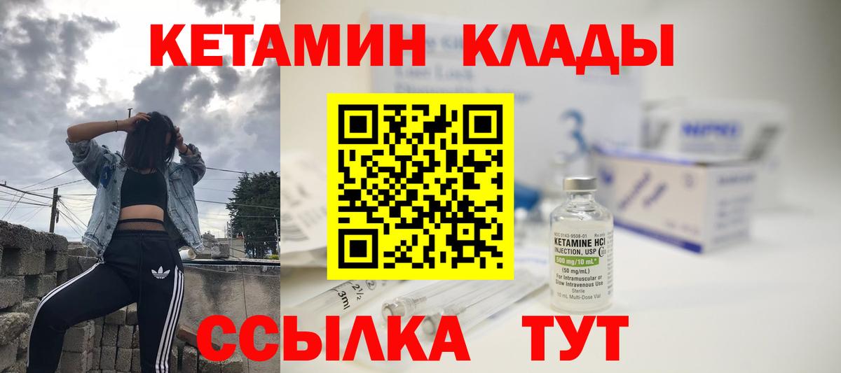 КЕТАМИН VHQ  Кетамин ketamine  Вход с VPN  Куйбышев 