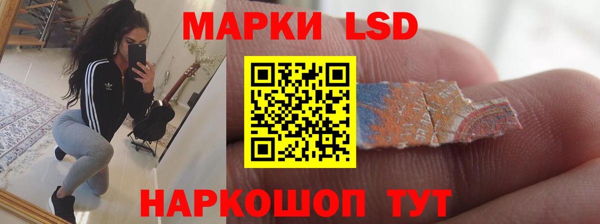 LSD-25 экстази ecstasy Куйбышев