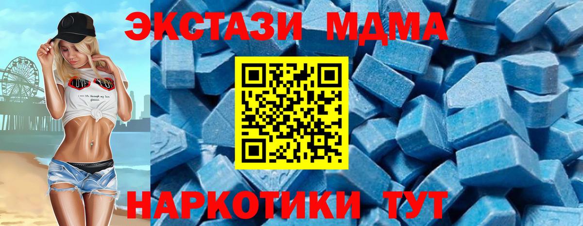 MDMA кристаллы Куйбышев