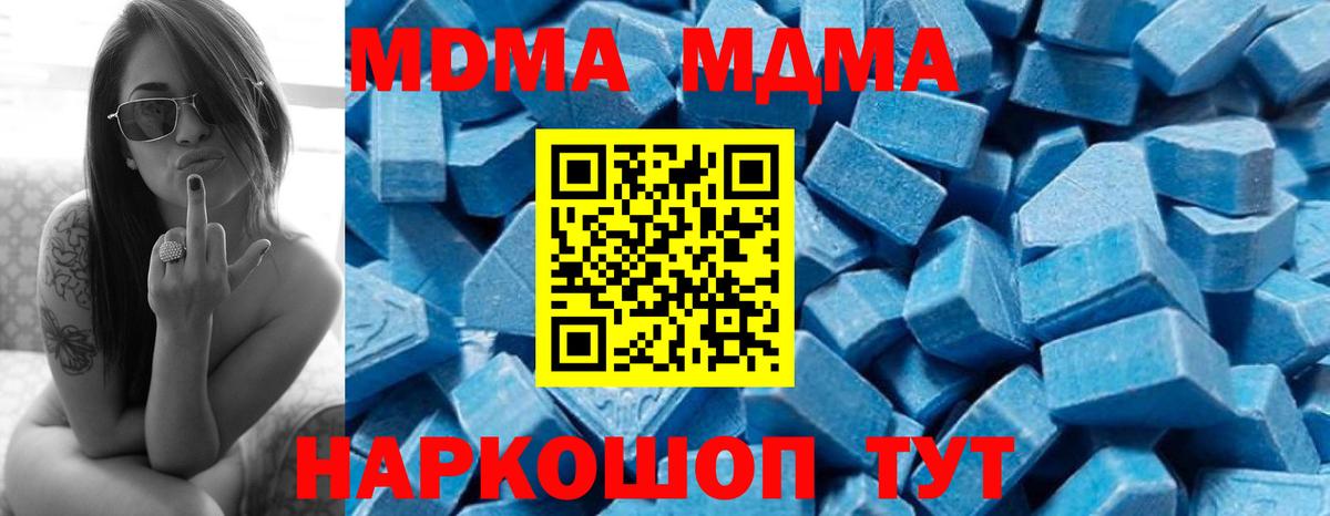 MDMA кристаллы  МДМА VHQ  Вход с VPN  Куйбышев 