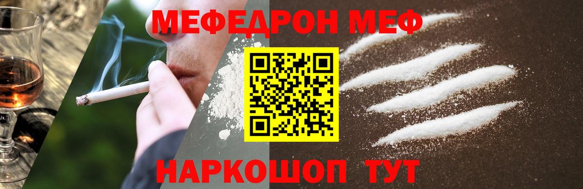 Меф мяу мяу мука Куйбышев