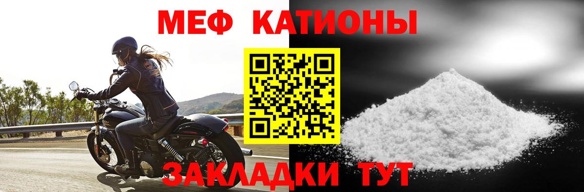 Мефедрон VHQ  Вход с VPN  Мефедрон  где найти наркотики  Куйбышев  МЕФ 