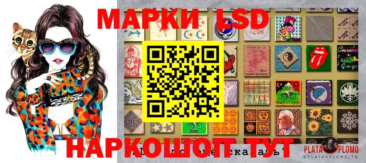 Марки N-bome 1500мкг Куйбышев