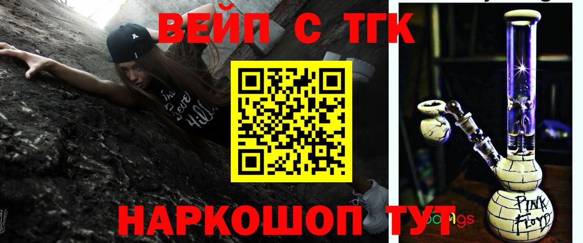Куйбышев  Дистиллят ТГК гашишное масло  Вход с VPN 